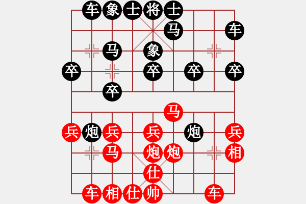 象棋棋譜圖片：捉死紅馬 得炮制勝：利朋[紅] -VS- 偏鋒炮王[黑] - 步數(shù)：20 