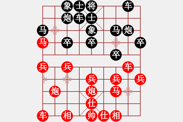 象棋棋譜圖片：上海 華辰昊 和 浙江 孫昕昊 - 步數(shù)：20 