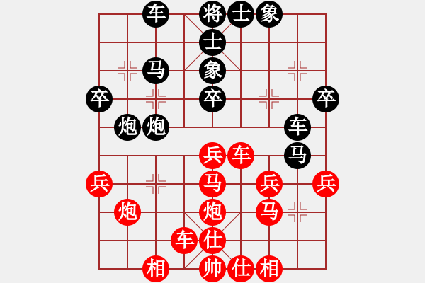 象棋棋譜圖片：南京張雷(8段)-和-攻防專家(7段) - 步數(shù)：30 