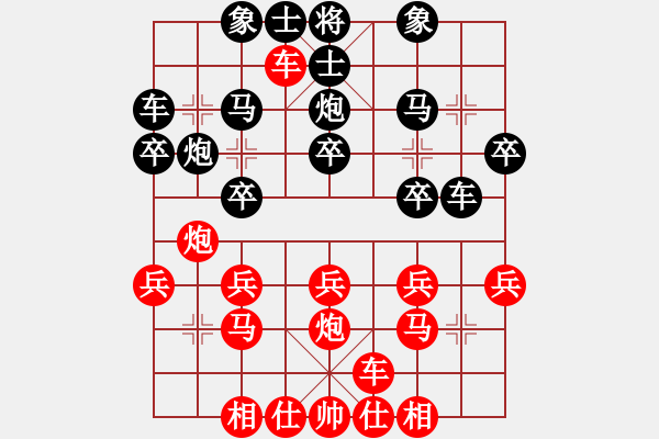 象棋棋譜圖片：鄉(xiāng)村晶妹(天帝)-和-弈棋美仙子(人王) - 步數(shù)：20 