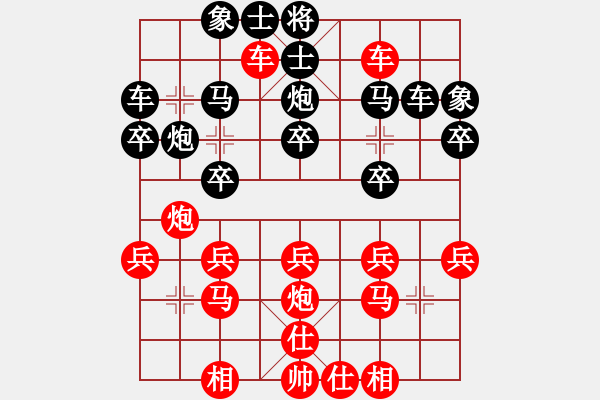 象棋棋譜圖片：鄉(xiāng)村晶妹(天帝)-和-弈棋美仙子(人王) - 步數(shù)：30 