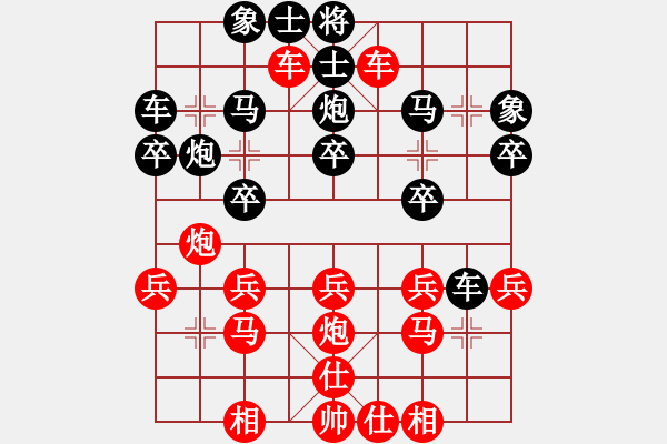 象棋棋譜圖片：鄉(xiāng)村晶妹(天帝)-和-弈棋美仙子(人王) - 步數(shù)：40 