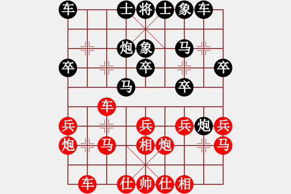 象棋棋譜圖片：寶寶怕輸先和再來分享.pgn - 步數(shù)：20 