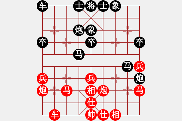 象棋棋譜圖片：寶寶怕輸先和再來分享.pgn - 步數(shù)：30 