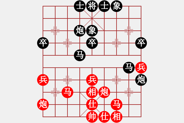 象棋棋譜圖片：寶寶怕輸先和再來分享.pgn - 步數(shù)：40 