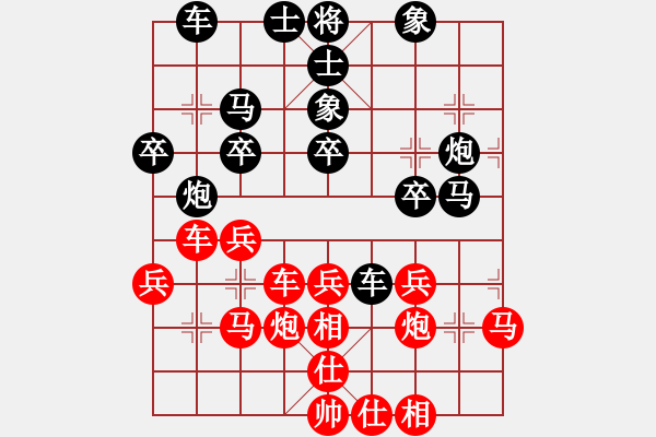 象棋棋譜圖片：兵一平九(3段)-勝-千山如來(lái)(5段) - 步數(shù)：30 