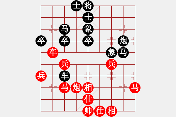 象棋棋譜圖片：兵一平九(3段)-勝-千山如來(lái)(5段) - 步數(shù)：40 