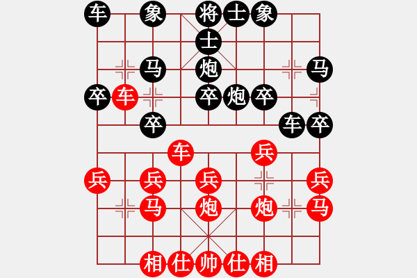 象棋棋譜圖片：wenxiao(1段)-勝-黃笑(3段) - 步數(shù)：20 