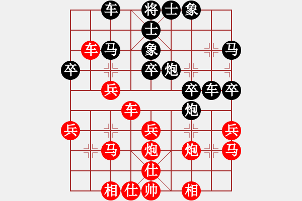 象棋棋譜圖片：wenxiao(1段)-勝-黃笑(3段) - 步數(shù)：30 