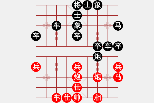 象棋棋譜圖片：wenxiao(1段)-勝-黃笑(3段) - 步數(shù)：40 