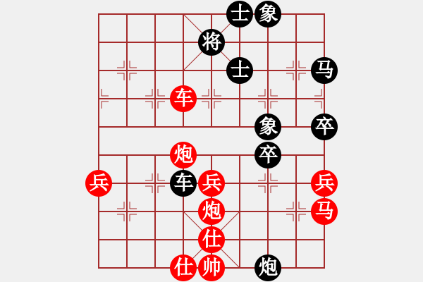 象棋棋譜圖片：wenxiao(1段)-勝-黃笑(3段) - 步數(shù)：65 