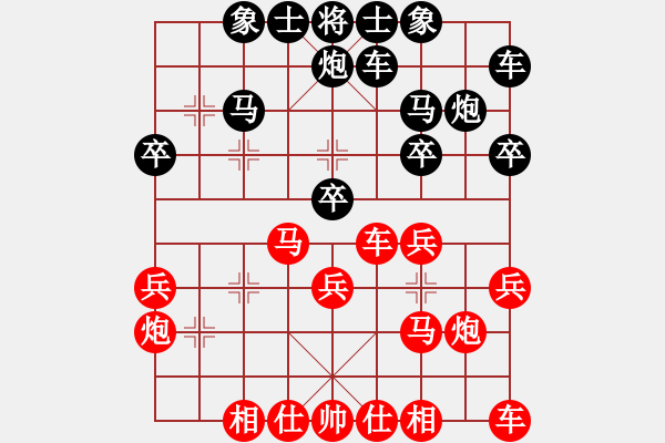 象棋棋譜圖片：天使[386988175] -VS- 橫才俊儒[292832991] - 步數(shù)：20 