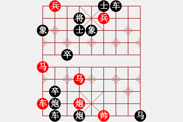 象棋棋譜圖片：【中國象棋排局欣賞】玉女劍法 - 步數(shù)：40 