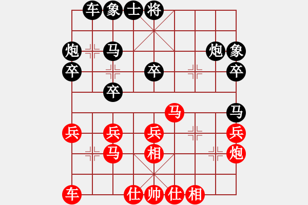 象棋棋譜圖片：飛天盾地(月將)-和-巴塞羅那(月將) - 步數(shù)：30 