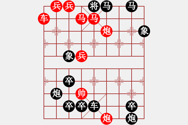 象棋棋譜圖片：一子入局排局譜-柯有無(wú)-穿花蛺蝶 - 步數(shù)：0 