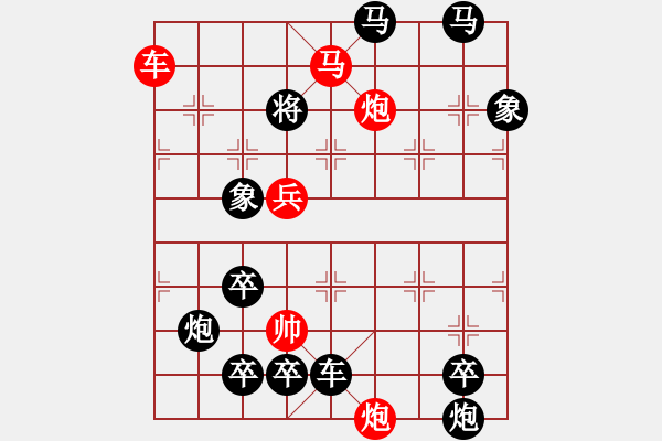 象棋棋譜圖片：一子入局排局譜-柯有無(wú)-穿花蛺蝶 - 步數(shù)：10 