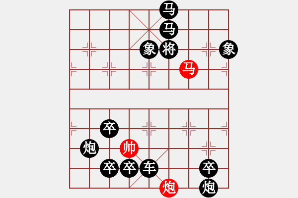 象棋棋譜圖片：一子入局排局譜-柯有無(wú)-穿花蛺蝶 - 步數(shù)：30 