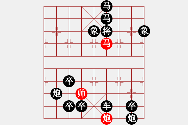 象棋棋譜圖片：一子入局排局譜-柯有無(wú)-穿花蛺蝶 - 步數(shù)：40 