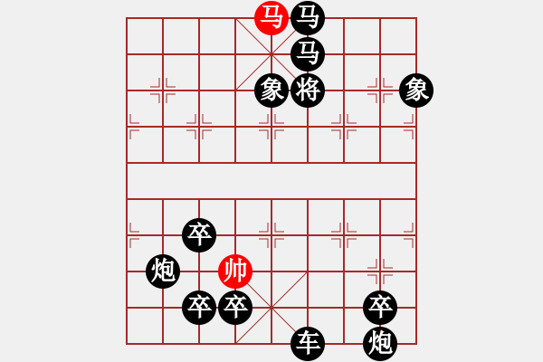 象棋棋譜圖片：一子入局排局譜-柯有無(wú)-穿花蛺蝶 - 步數(shù)：43 