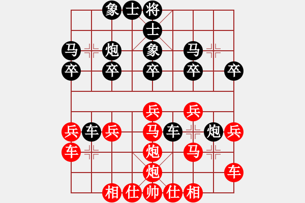 象棋棋譜圖片：太守棋狂先勝深圳好棋社友誼—比賽業(yè)3-32018·7·31 - 步數(shù)：20 