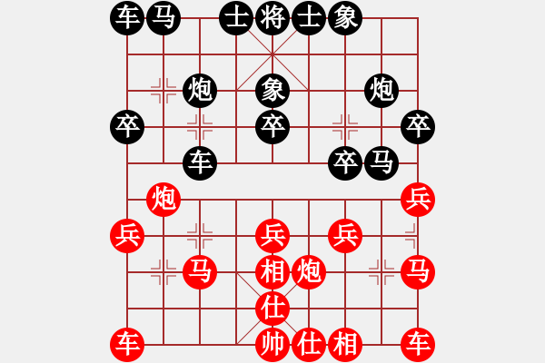 象棋棋譜圖片：浪子劍客(4段)-負(fù)-送你上山(4段) - 步數(shù)：20 