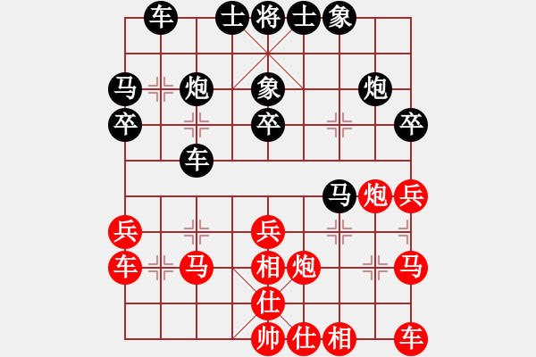 象棋棋譜圖片：浪子劍客(4段)-負(fù)-送你上山(4段) - 步數(shù)：30 