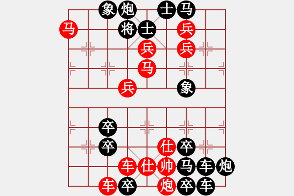 象棋棋譜圖片：【連將勝】馬嘶春曉05-33（時(shí)鑫 試擬）★※◆☆ - 步數(shù)：0 