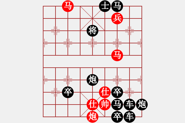 象棋棋譜圖片：【連將勝】馬嘶春曉05-33（時(shí)鑫 試擬）★※◆☆ - 步數(shù)：20 