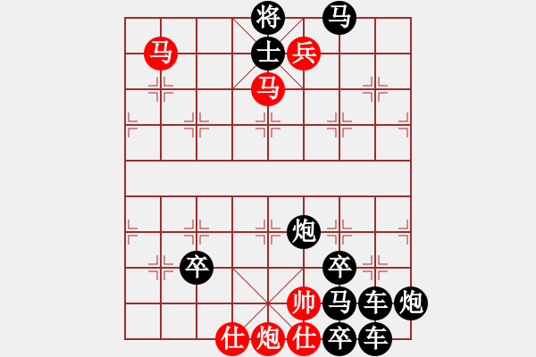 象棋棋譜圖片：【連將勝】馬嘶春曉05-33（時(shí)鑫 試擬）★※◆☆ - 步數(shù)：60 