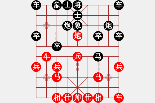 象棋棋譜圖片：梁瑋珊　先勝　徐昊陽  - 步數(shù)：20 