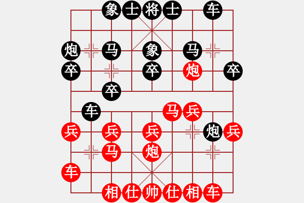 象棋棋譜圖片：飛翔(業(yè)九二) 負(fù) 昆侖 C98 五八炮互進(jìn)三兵對屏風(fēng)馬 紅平炮壓馬 - 步數(shù)：20 