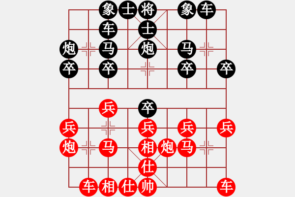 象棋棋谱图片：吴亚利（业9-1） 先和 罗鼎（业8-2） - 步数：20 