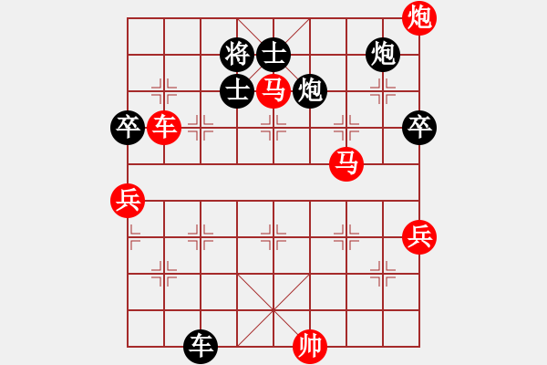 象棋棋譜圖片：飛云真英雄(北斗)-勝-言必信(9星) - 步數(shù)：120 