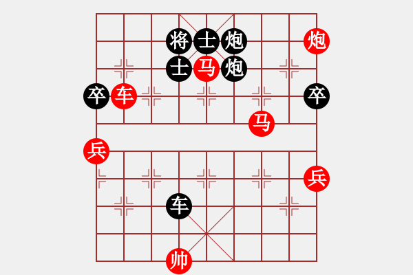 象棋棋譜圖片：飛云真英雄(北斗)-勝-言必信(9星) - 步數(shù)：130 