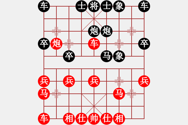 象棋棋譜圖片：飛云真英雄(北斗)-勝-言必信(9星) - 步數(shù)：20 