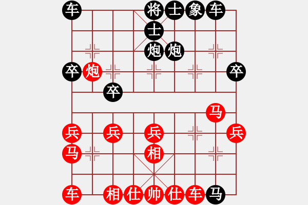 象棋棋譜圖片：飛云真英雄(北斗)-勝-言必信(9星) - 步數(shù)：30 