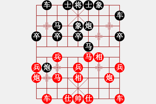 象棋棋谱图片：江苏 程鸣 和 广东 许银川 - 步数：20 