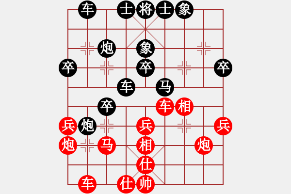 象棋棋谱图片：江苏 程鸣 和 广东 许银川 - 步数：30 