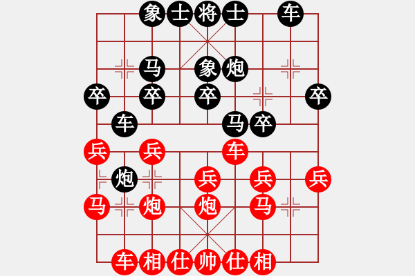 象棋棋譜圖片：孟嘗君[紅] -VS-馳騁四海[黑] - 步數(shù)：20 