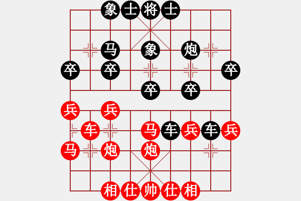 象棋棋譜圖片：孟嘗君[紅] -VS-馳騁四海[黑] - 步數(shù)：30 