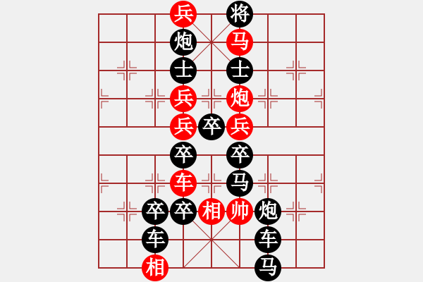 象棋棋譜圖片：圖形局（017）賀“天宮一號”發(fā)射成功（02） 周平造型 孫達軍擬局 - 步數(shù)：0 