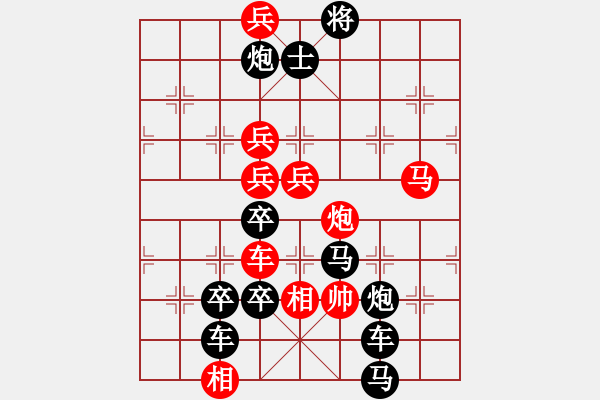 象棋棋譜圖片：圖形局（017）賀“天宮一號”發(fā)射成功（02） 周平造型 孫達軍擬局 - 步數(shù)：10 