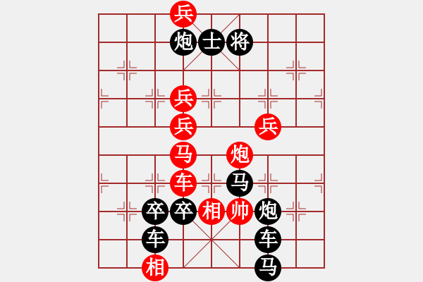 象棋棋譜圖片：圖形局（017）賀“天宮一號”發(fā)射成功（02） 周平造型 孫達軍擬局 - 步數(shù)：20 