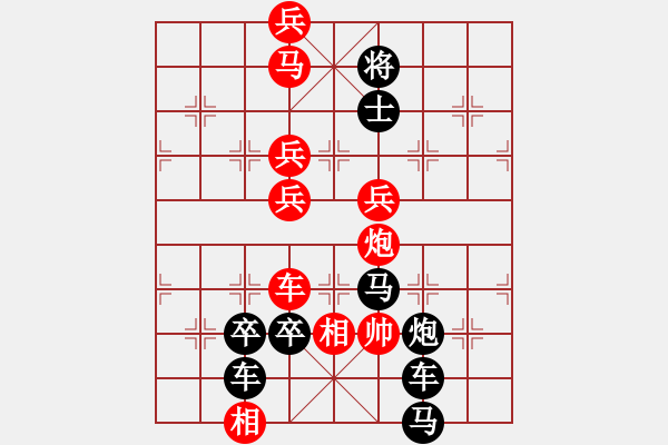 象棋棋譜圖片：圖形局（017）賀“天宮一號”發(fā)射成功（02） 周平造型 孫達軍擬局 - 步數(shù)：30 