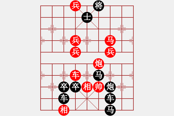 象棋棋譜圖片：圖形局（017）賀“天宮一號”發(fā)射成功（02） 周平造型 孫達軍擬局 - 步數(shù)：50 