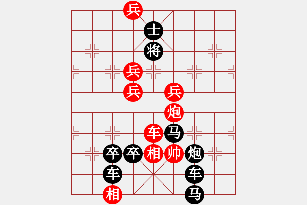 象棋棋譜圖片：圖形局（017）賀“天宮一號”發(fā)射成功（02） 周平造型 孫達軍擬局 - 步數(shù)：57 