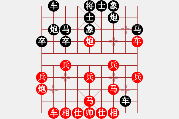 象棋棋譜圖片：59炮對(duì)屏風(fēng)馬平炮兌車  愛(ài)情幸運(yùn)號(hào)(9段)-勝-中山棋院蘭(1段) - 步數(shù)：30 