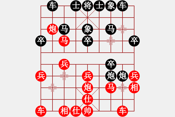 象棋棋譜圖片：屏風(fēng)馬應(yīng)中炮七兵七路馬（黑勝） - 步數(shù)：20 