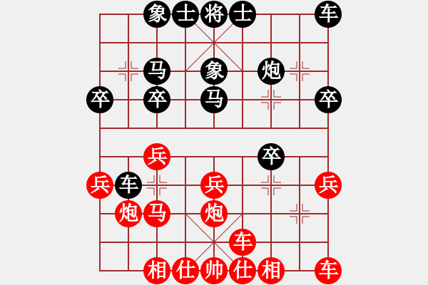 象棋棋譜圖片：大大大[2395594758] -VS- 棋友-魚aiq鳥[575644877] - 步數(shù)：20 