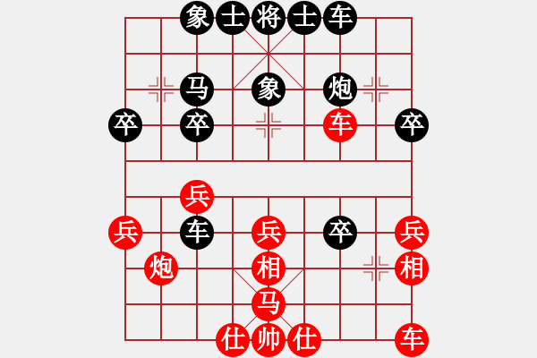 象棋棋譜圖片：大大大[2395594758] -VS- 棋友-魚aiq鳥[575644877] - 步數(shù)：30 